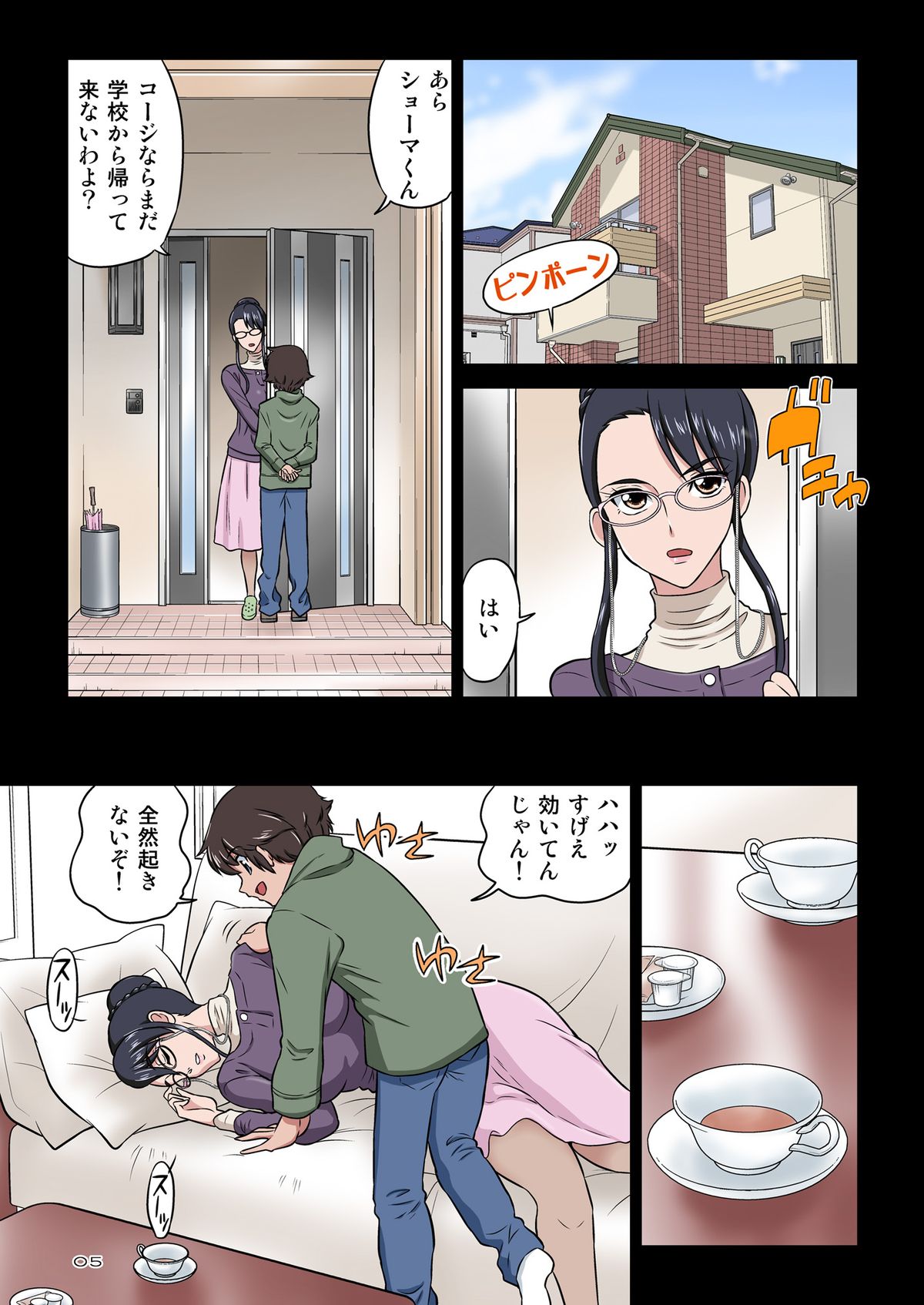 Chikako Obasan to Kedamono Mitai na Oikko - Page 5