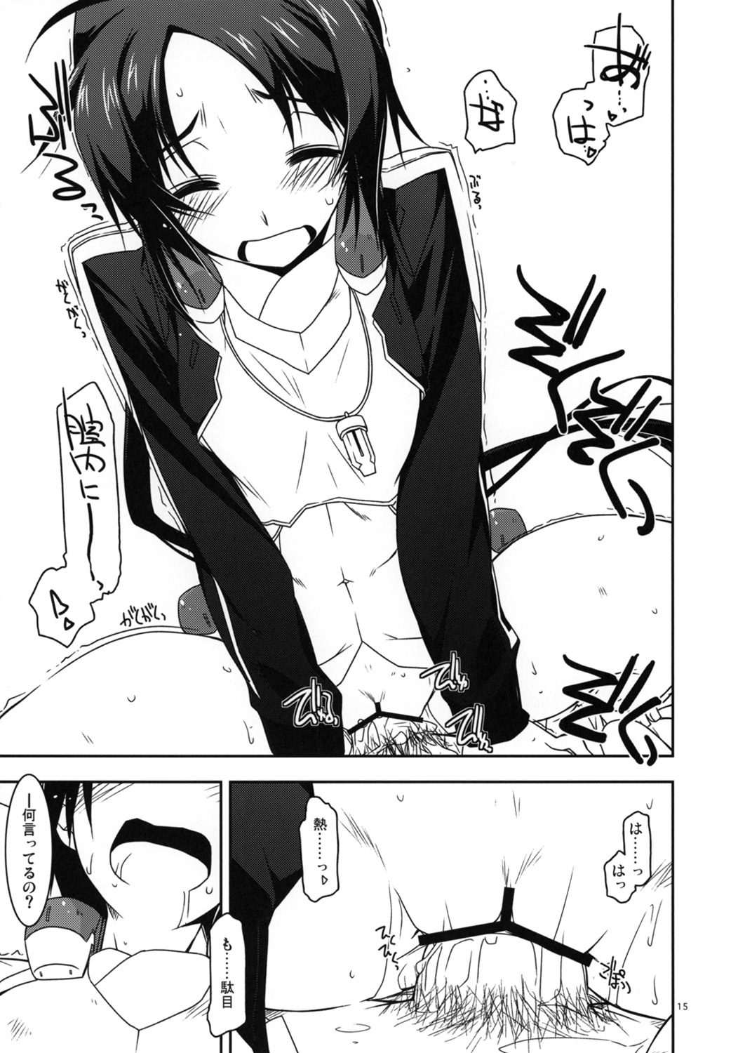 Jokyoushi Ijiri - Page 14