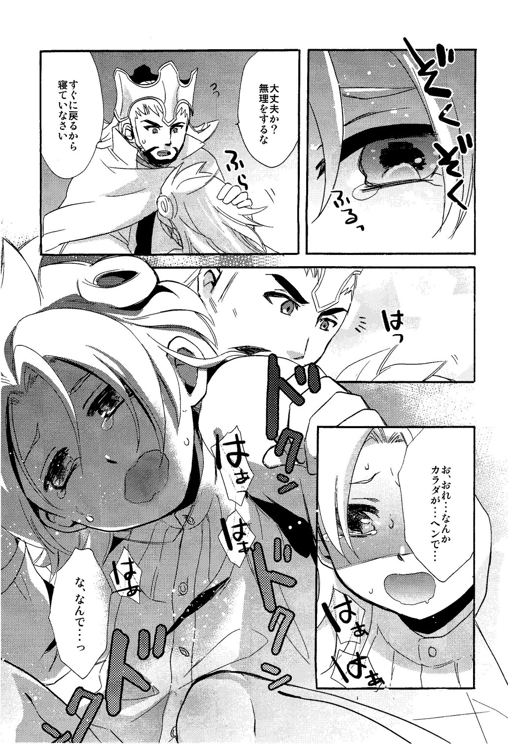 - Library De Koi o Shite - Page 12