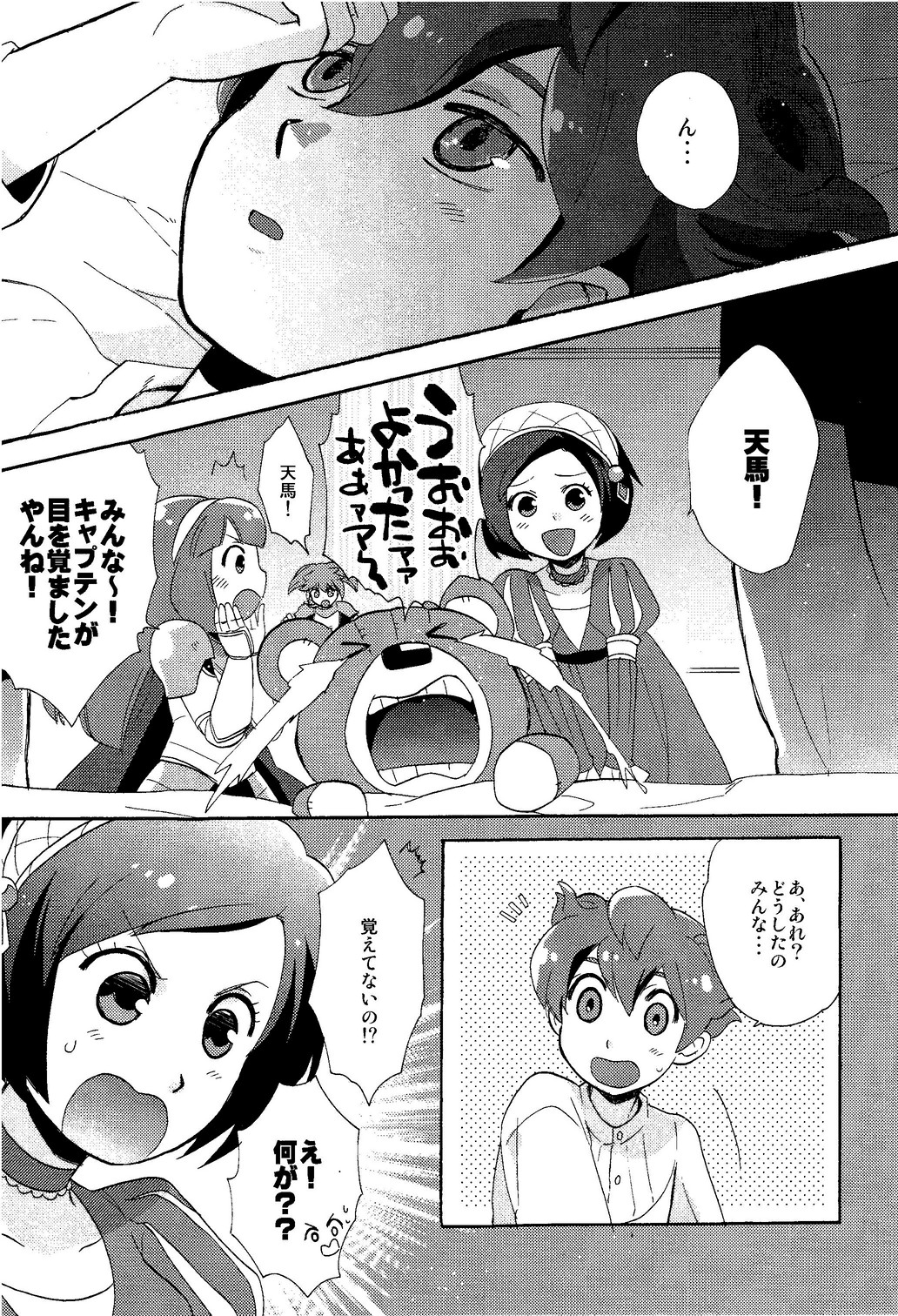 - Library De Koi o Shite - Page 4