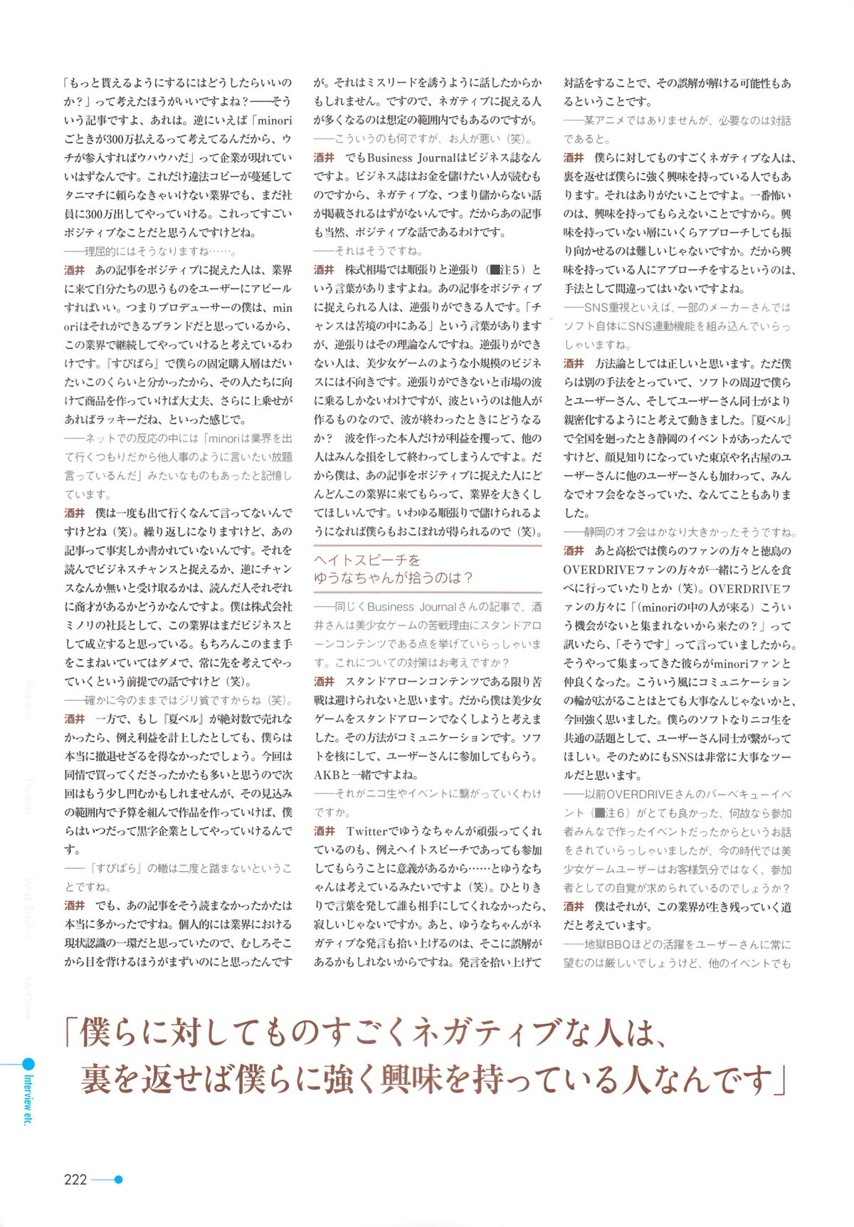 Natsuzora no Perseus Visual Fan Book - Page 196