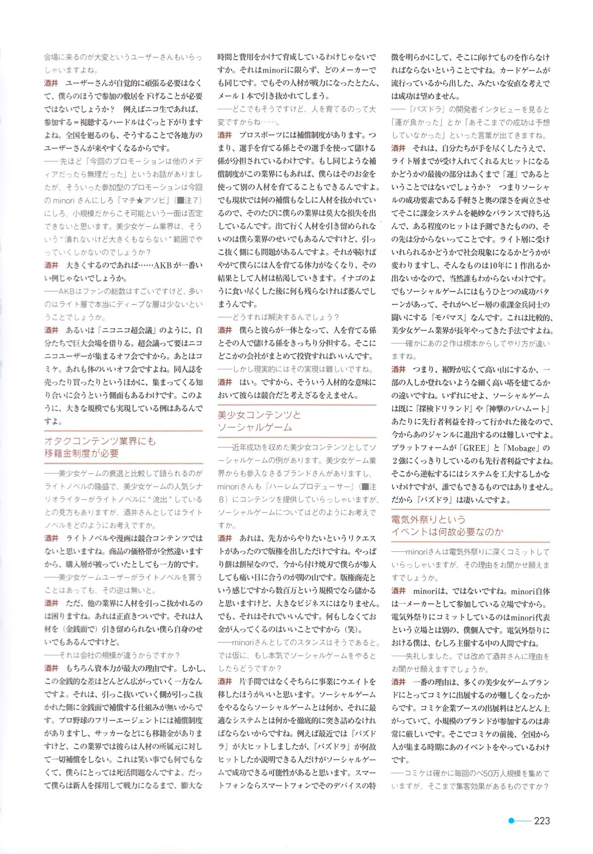 Natsuzora no Perseus Visual Fan Book - Page 197