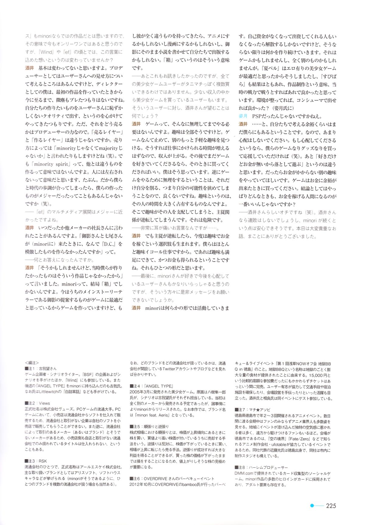 Natsuzora no Perseus Visual Fan Book - Page 199