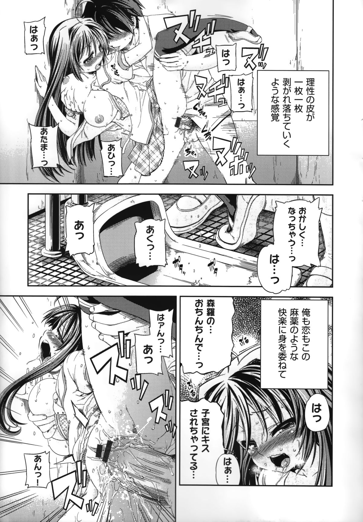 Natsuzora no Perseus Visual Fan Book - Page 210