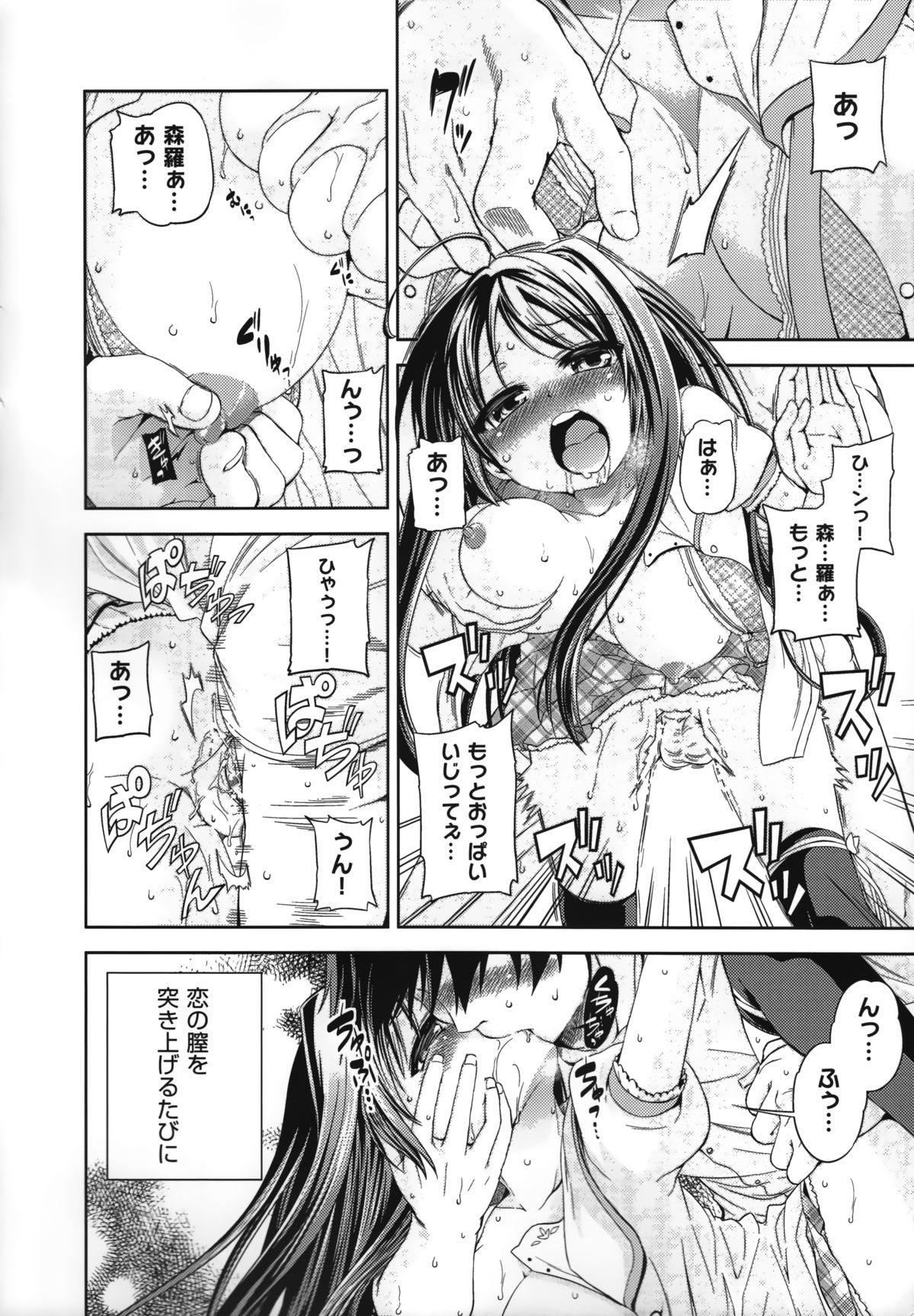 Natsuzora no Perseus Visual Fan Book - Page 211
