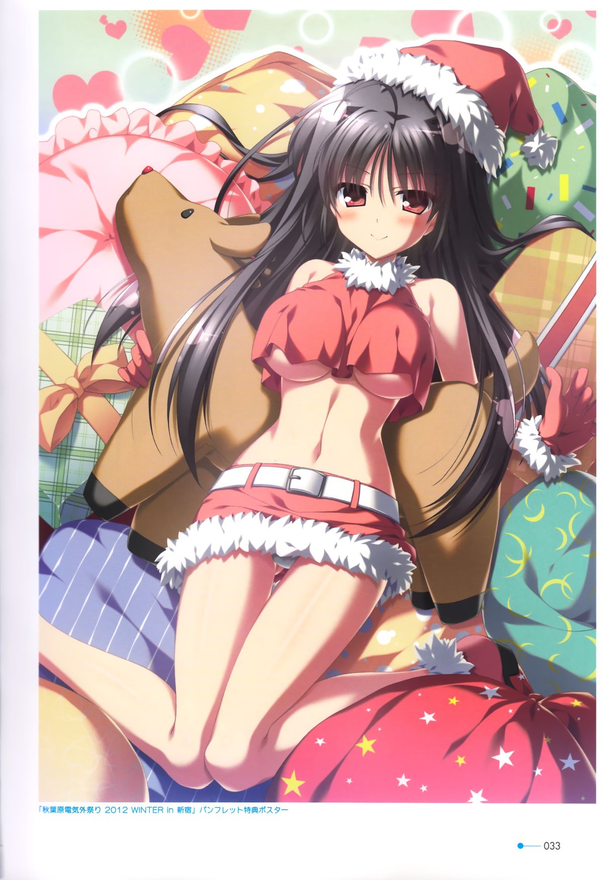 Natsuzora no Perseus Visual Fan Book - Page 24