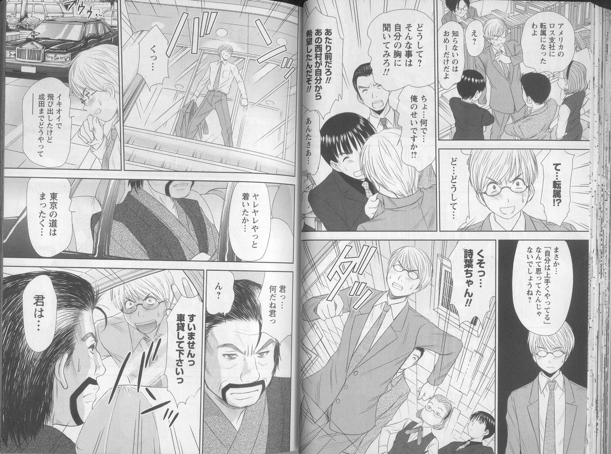 Kazamidori Triangle 5 - Page 28