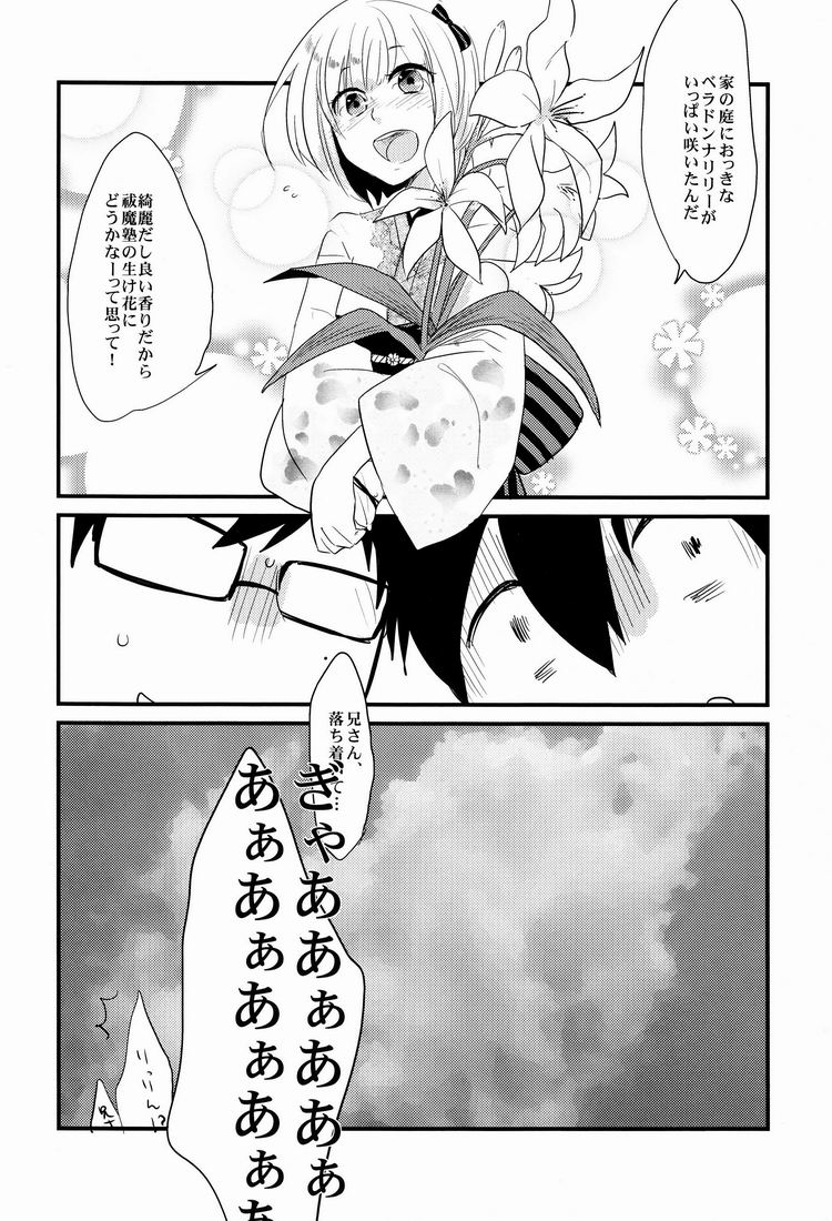 Belladonna - Page 23