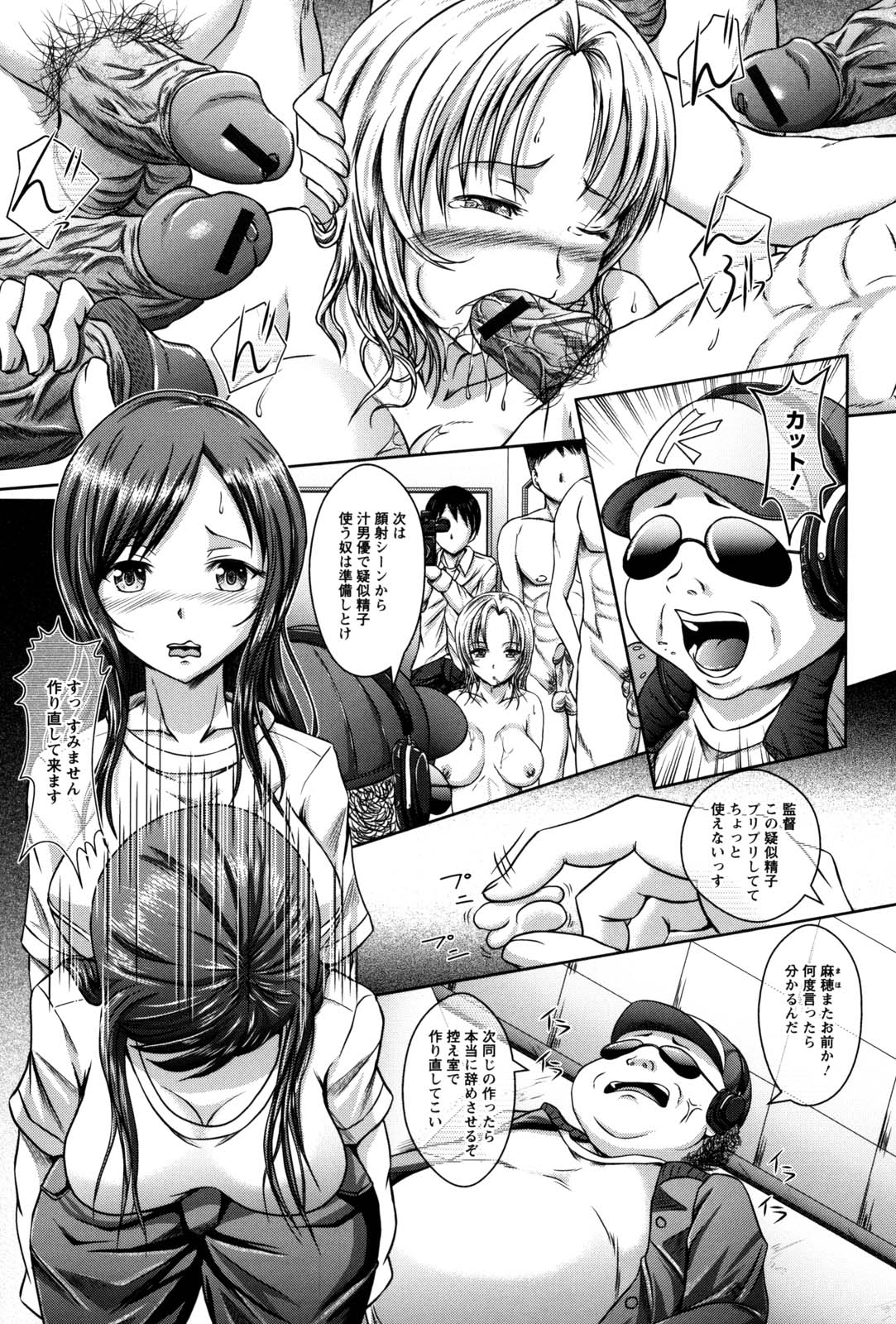 Shojogari Houimou - Page 92