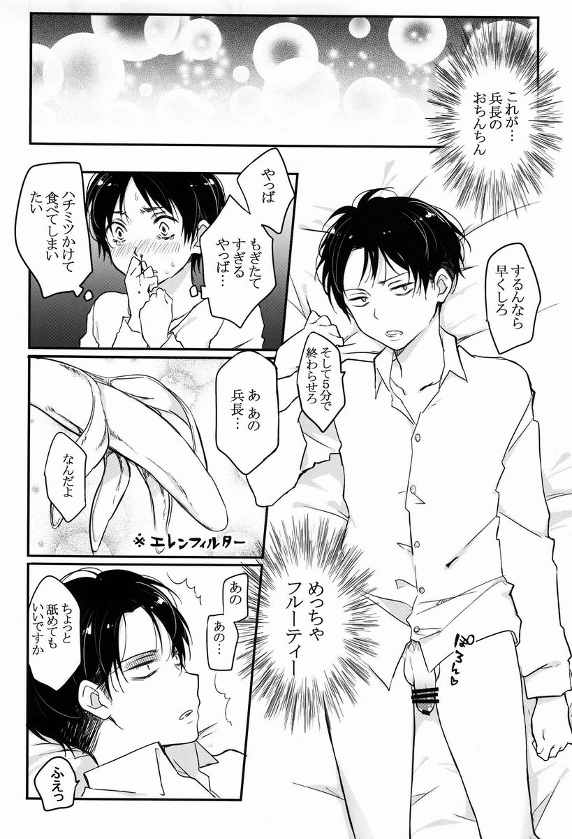 Heichou Gokyouryoku Onegaiitashimasu - Page 15