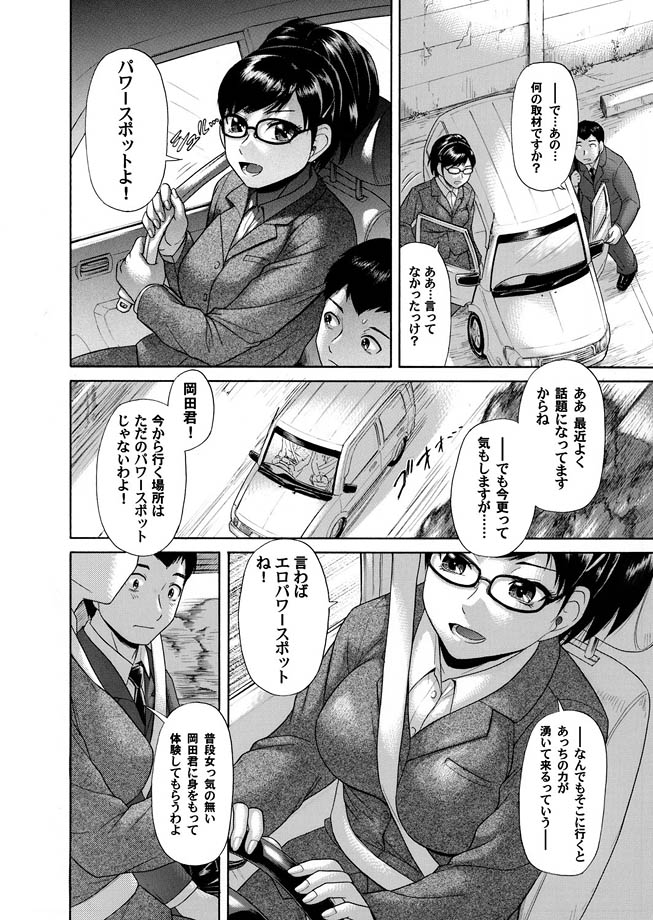 Comic Magnum Vol.16 - Page 88