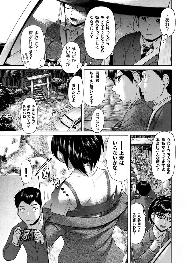 Comic Magnum Vol.16 - Page 89