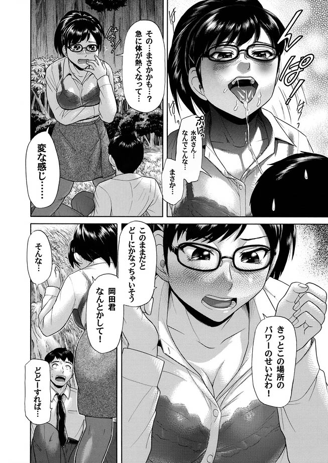 Comic Magnum Vol.16 - Page 94