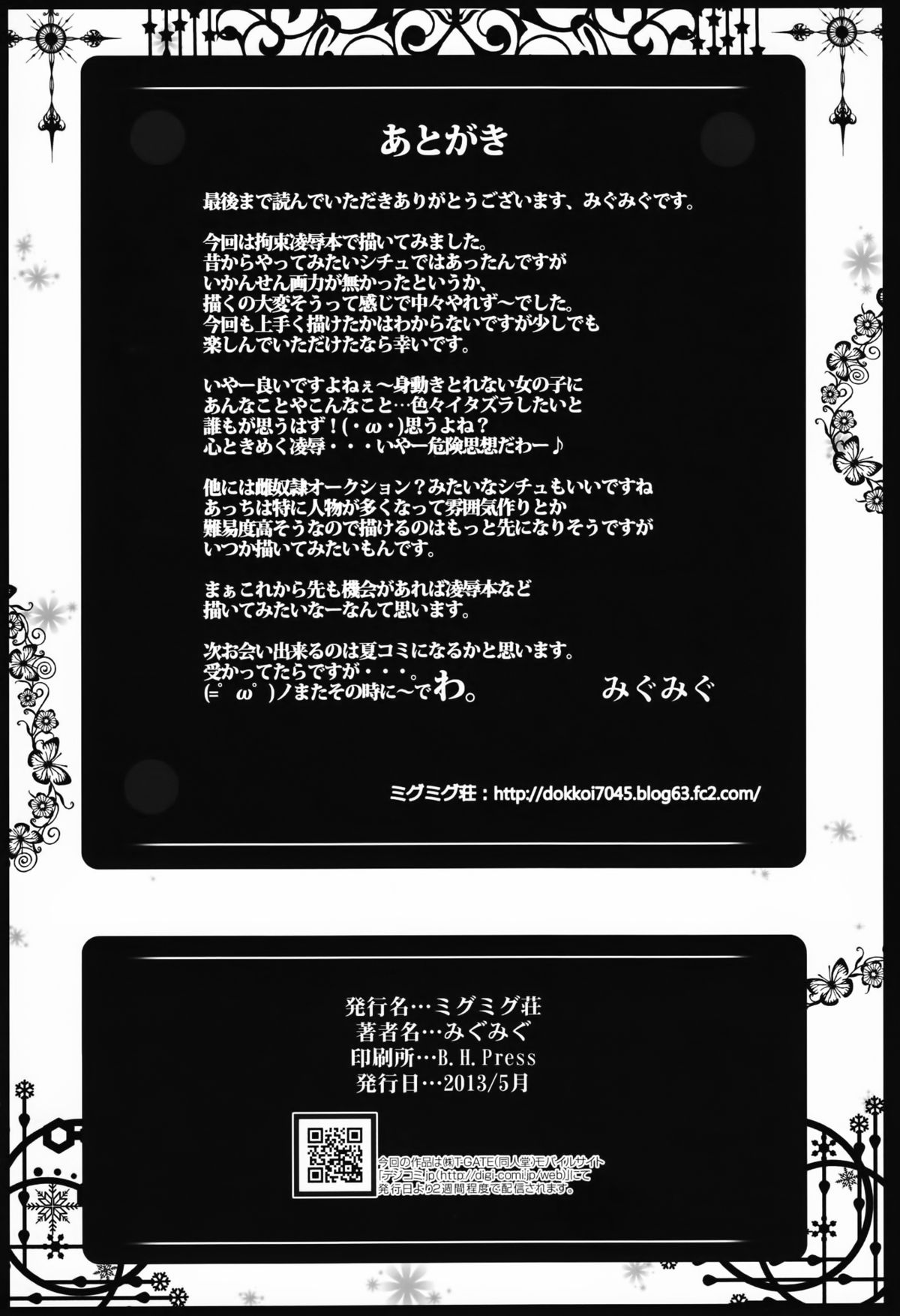 Reika Ojousama no Choukyou Seikatsu - Page 25