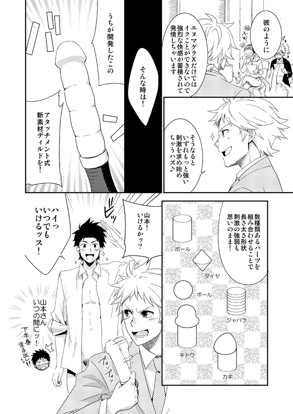 H Jigyoubu Eigyou Ni Ka - Page 17