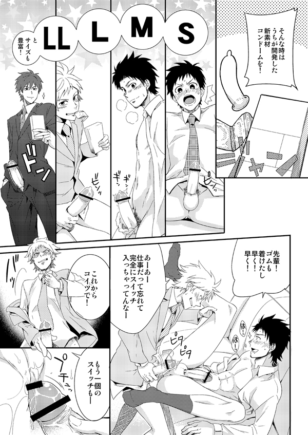H Jigyoubu Eigyou Ni Ka - Page 20