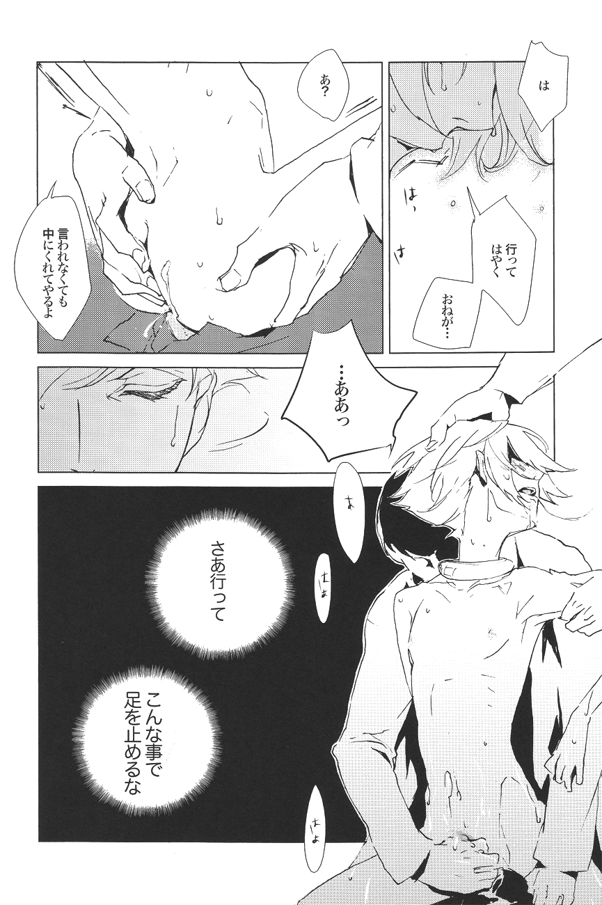 Rhapsody in Blue 2 - Page 19