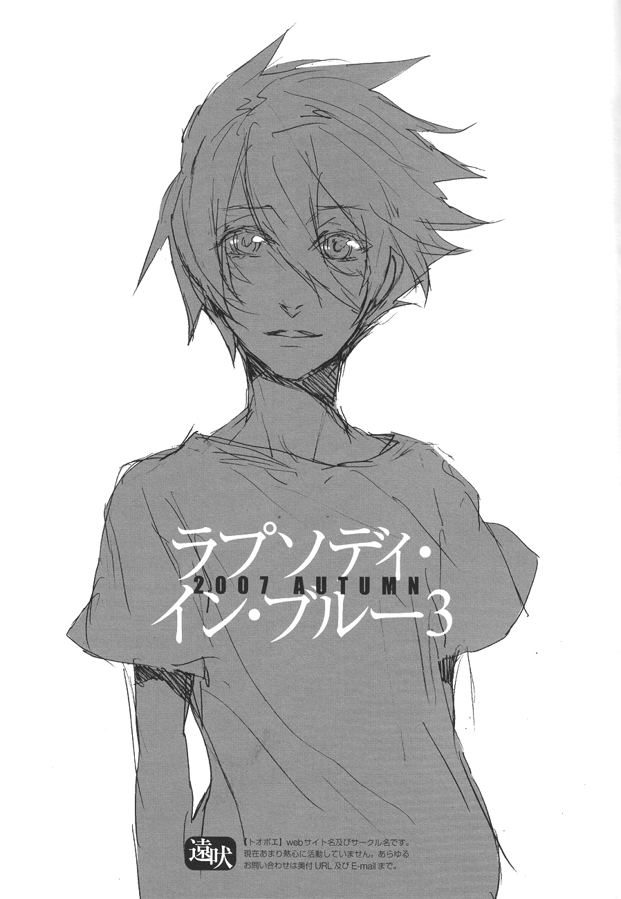 Rhapsody in Blue 2 - Page 24