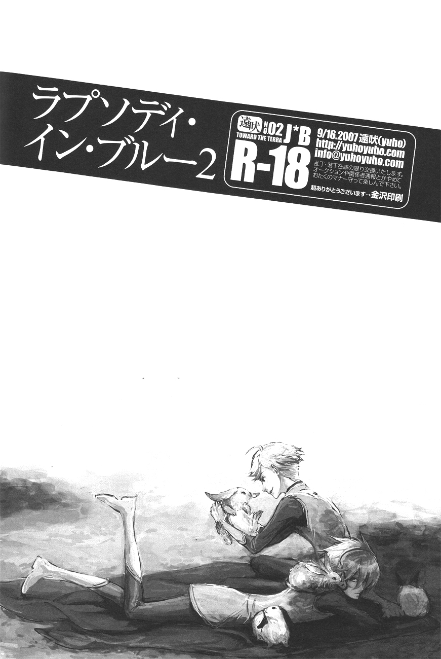 Rhapsody in Blue 2 - Page 25