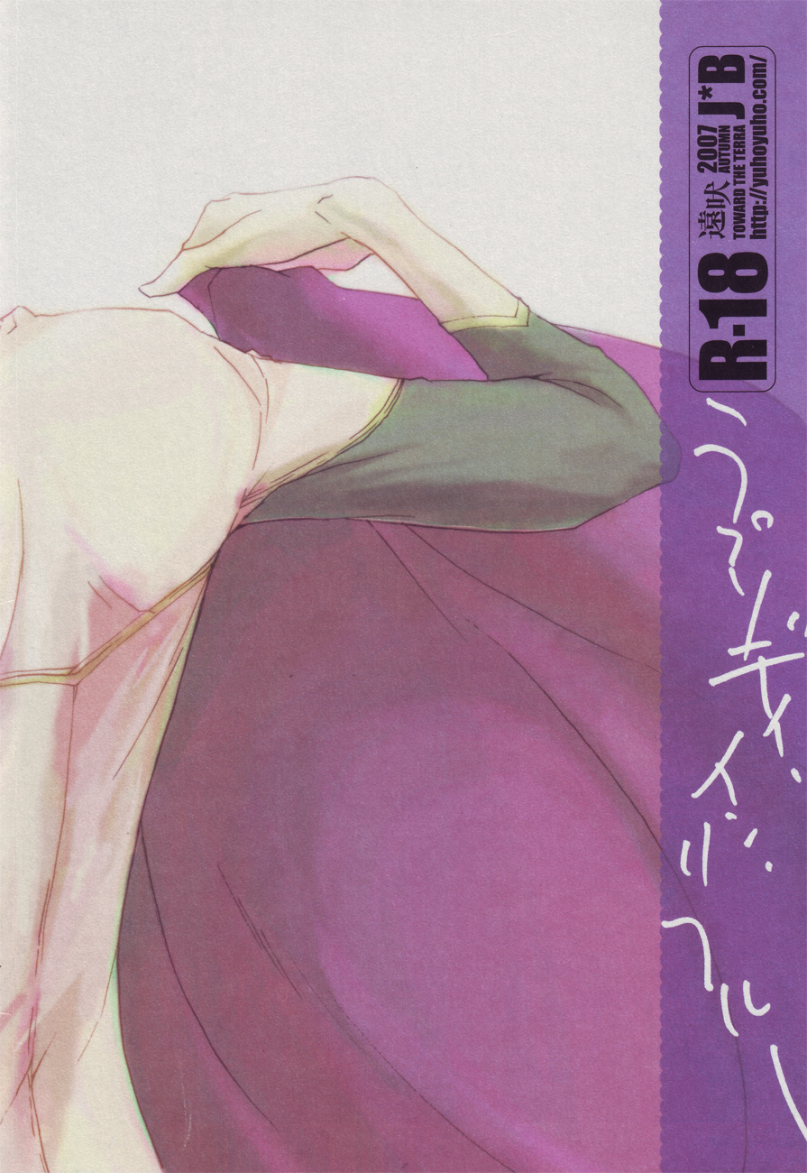 Rhapsody in Blue 2 - Page 26