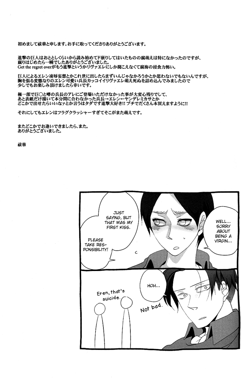 Yogoto, Hono Kurai Fuchi e Ochite Yuku - Page 19