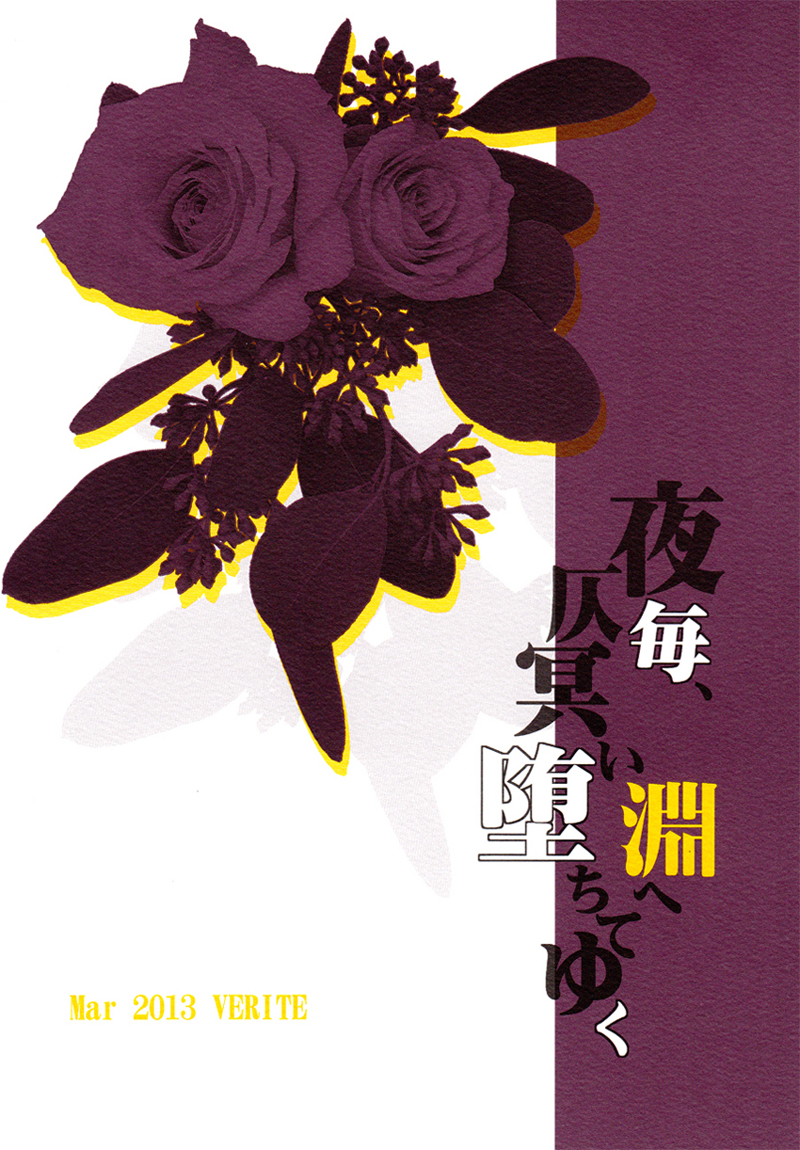 Yogoto, Hono Kurai Fuchi e Ochite Yuku - Page 21