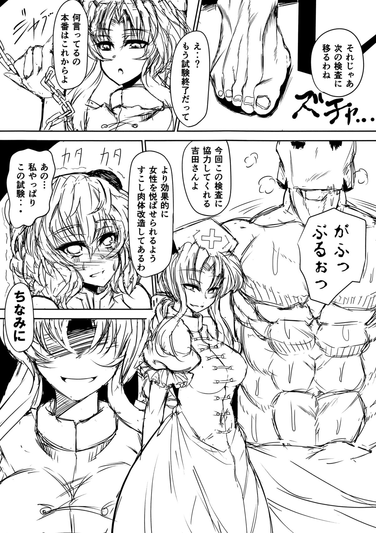 Ibara Ijiri - Page 11