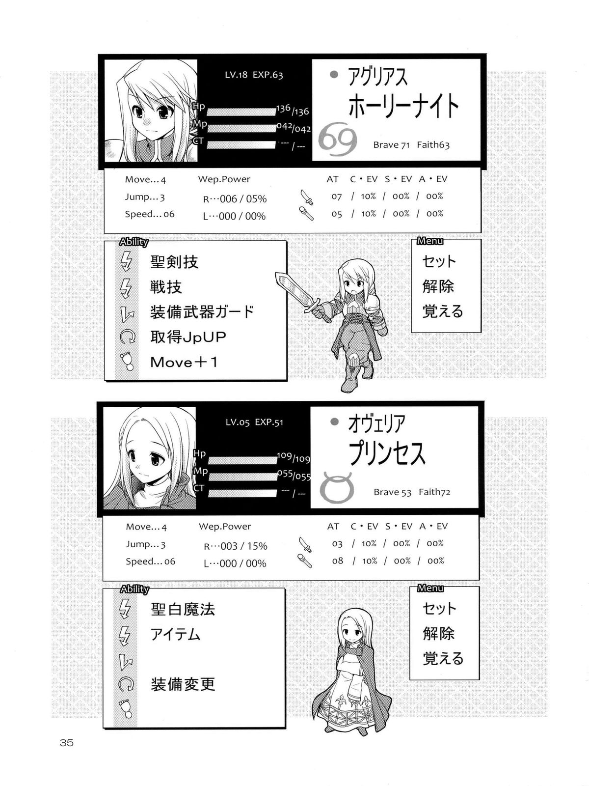 Futariha Futanari Tyoukyoushi - Page 33
