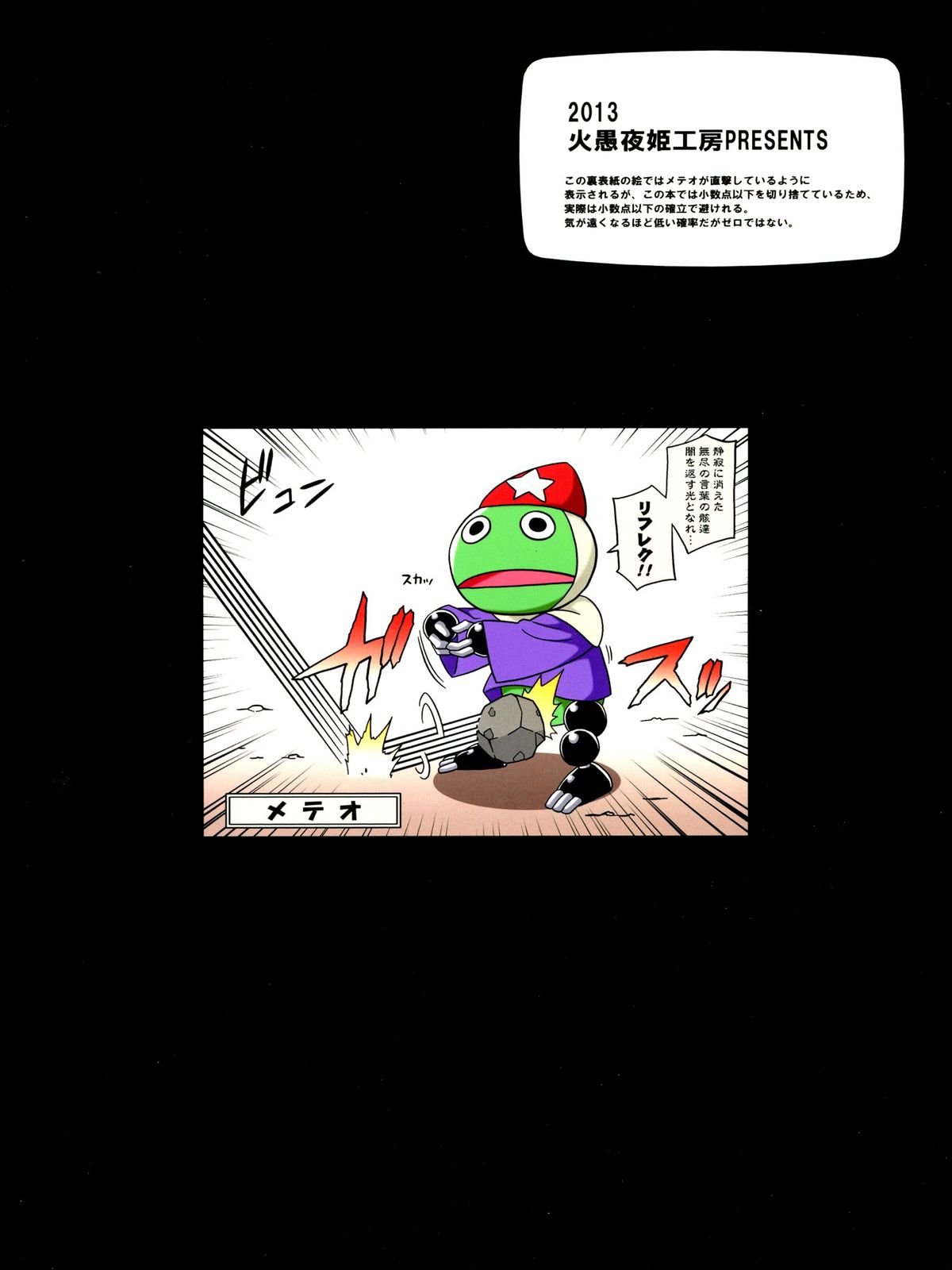 Futariha Futanari Tyoukyoushi - Page 37