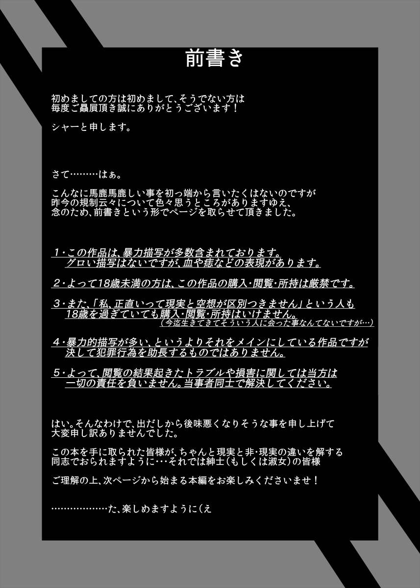 Pain without the end - Page 2