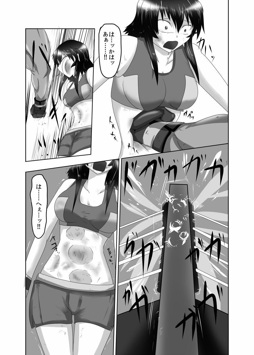 Pain without the end - Page 28