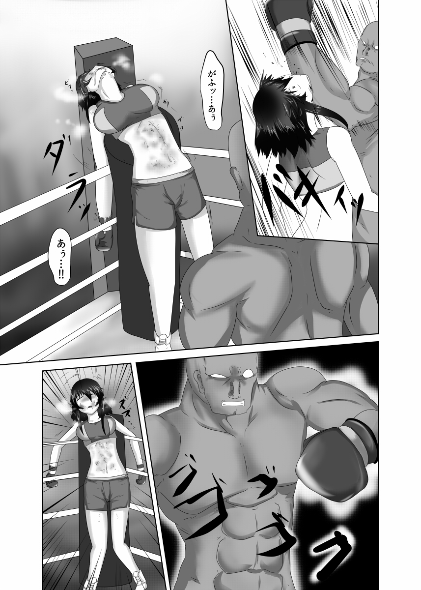 Pain without the end - Page 30