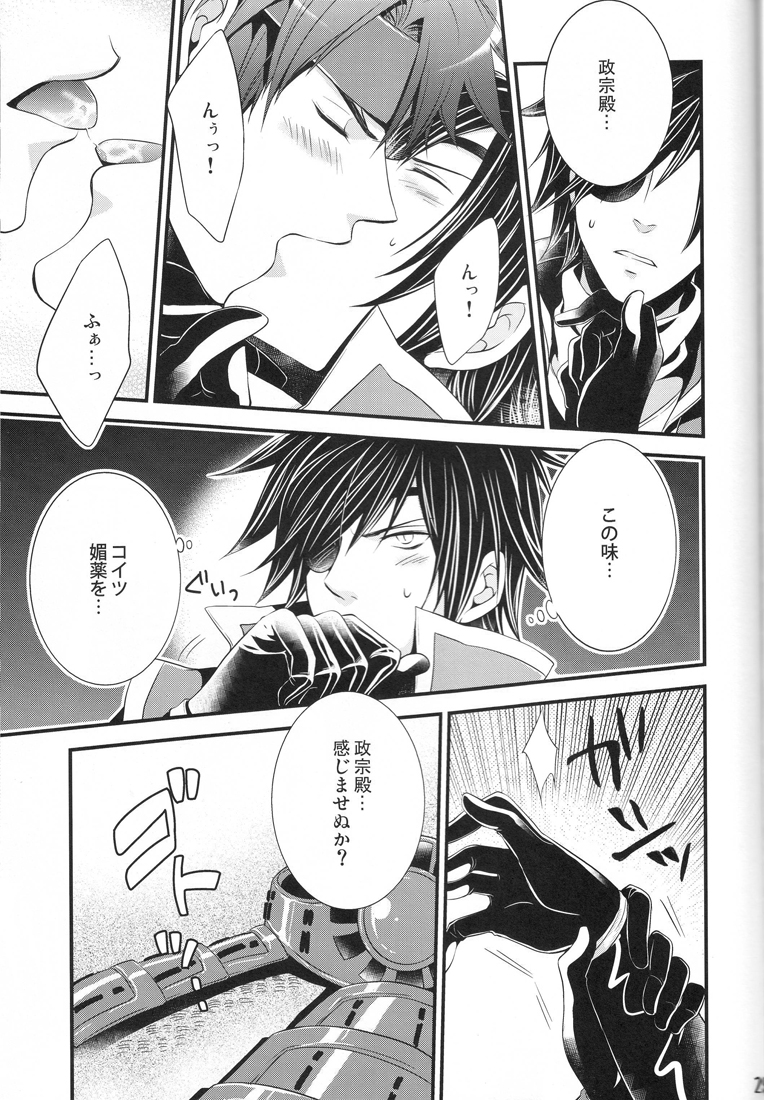 Choto dakede E de Gzaru Kara - Page 26