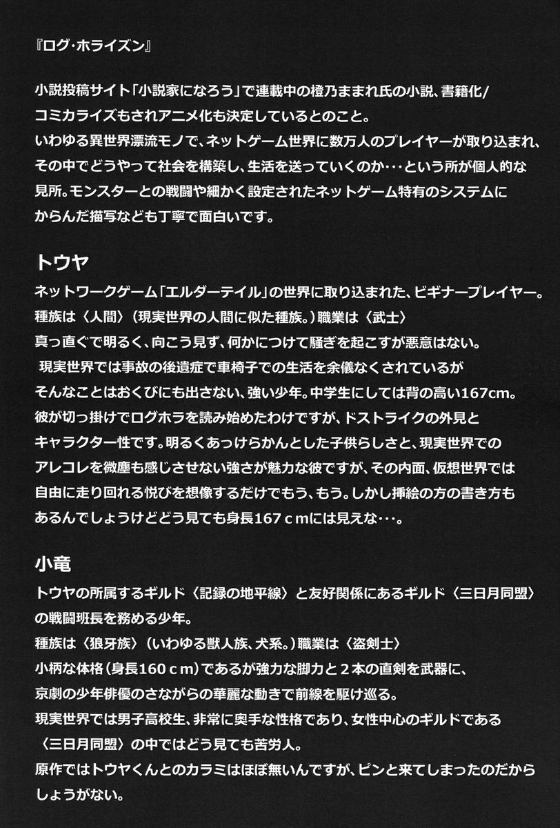 Deko Shota *Variety Fuck* - Page 6