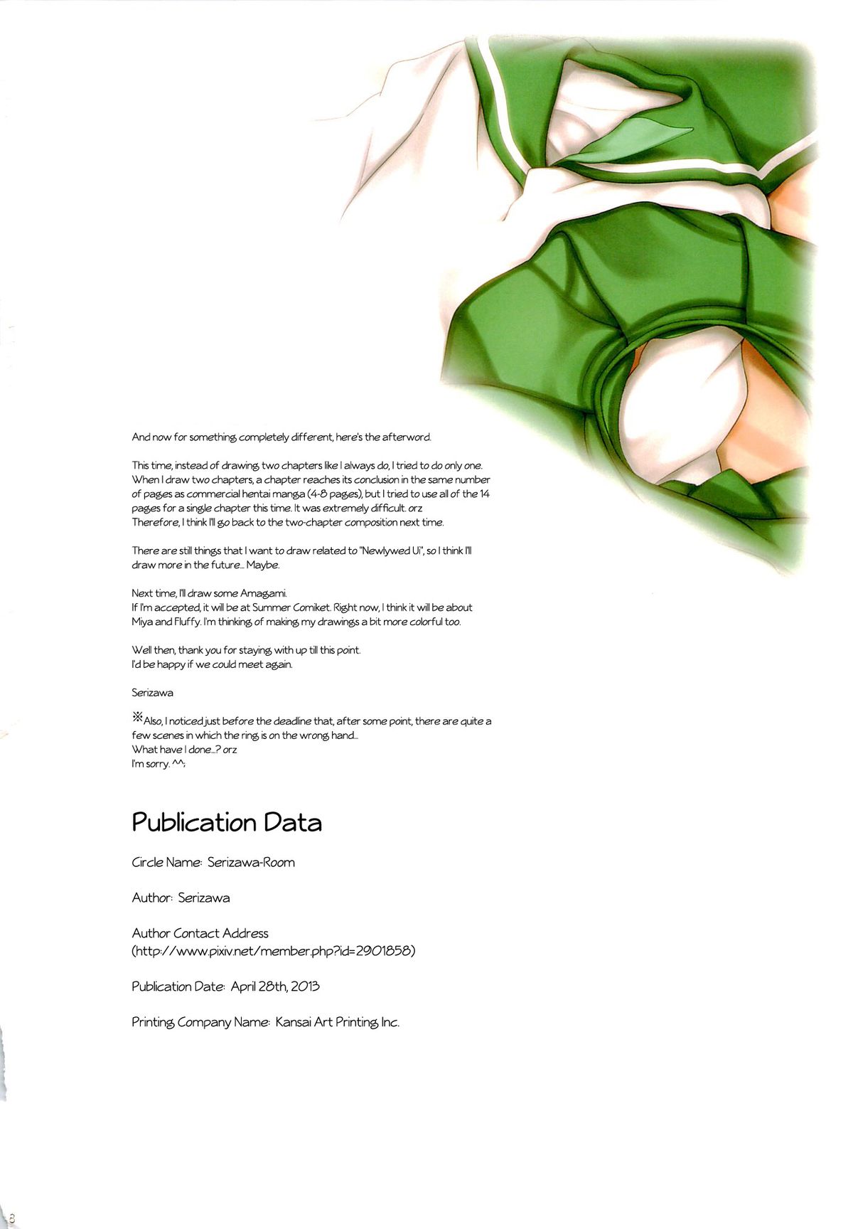 Niizuma Ui-chan | Newlywed Ui - Page 17