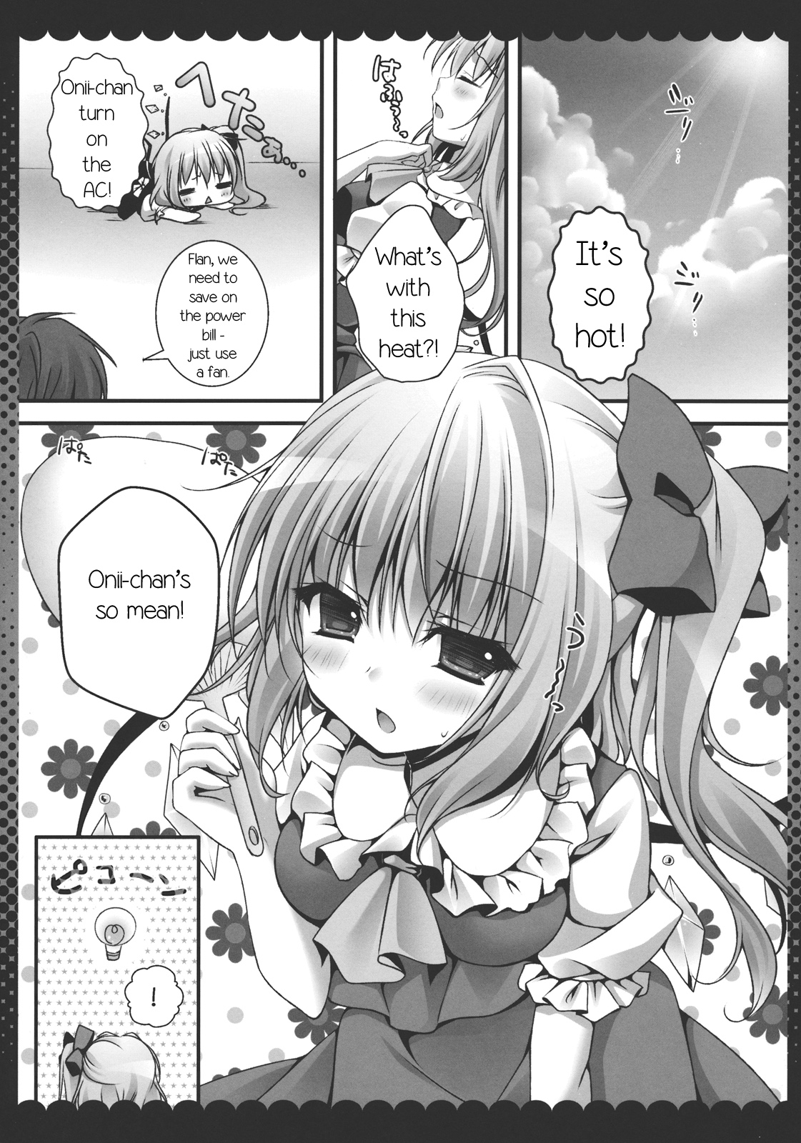 (Reitaisai 10) [KINOKONOMI (kino)] Onii-chan, Kore Suki? | Onii-chan, is this love? (Touhou Project) [English] {Zettai Ryouiki} - Page 4