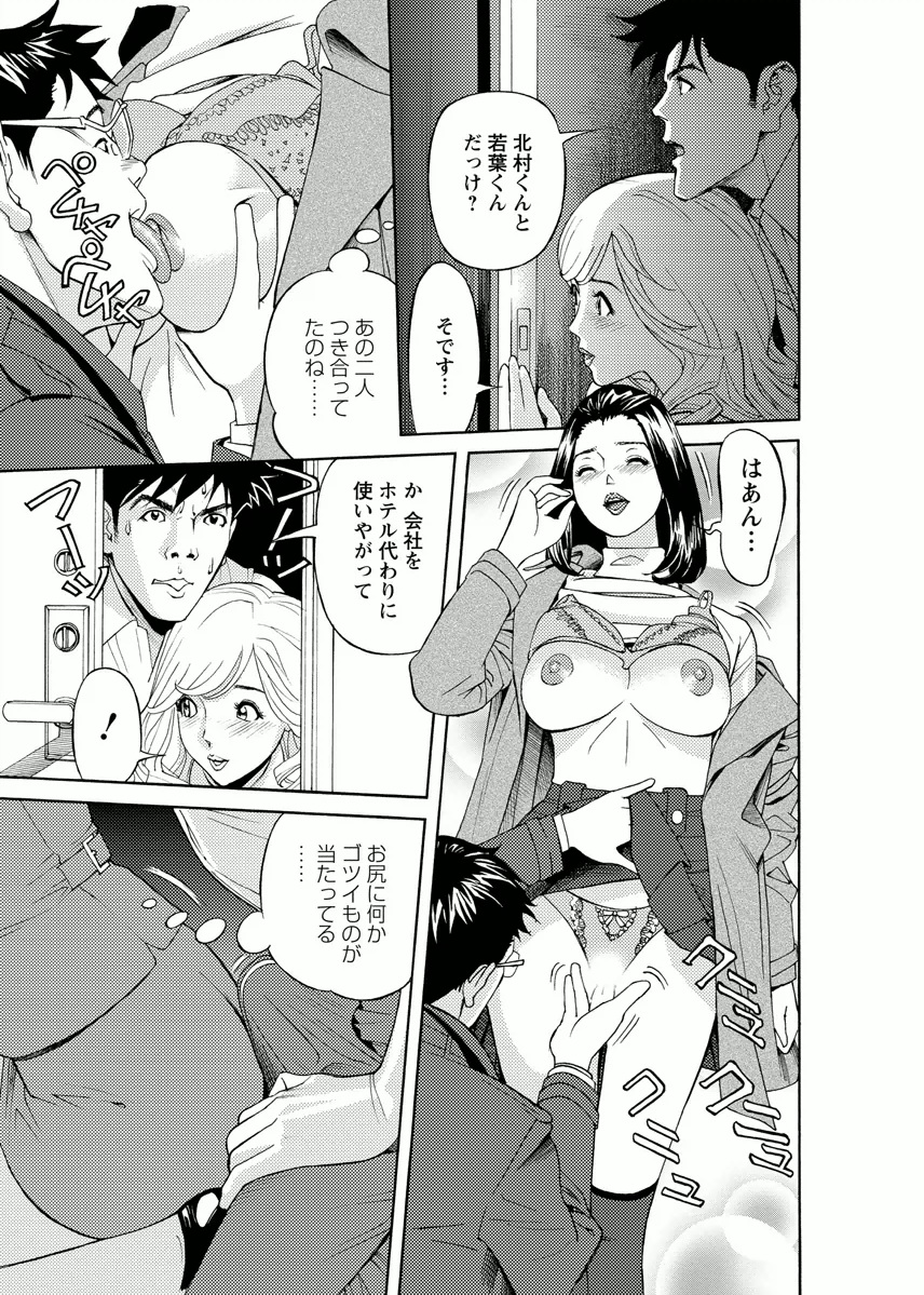 Kaisha de Iroiro - Page 11