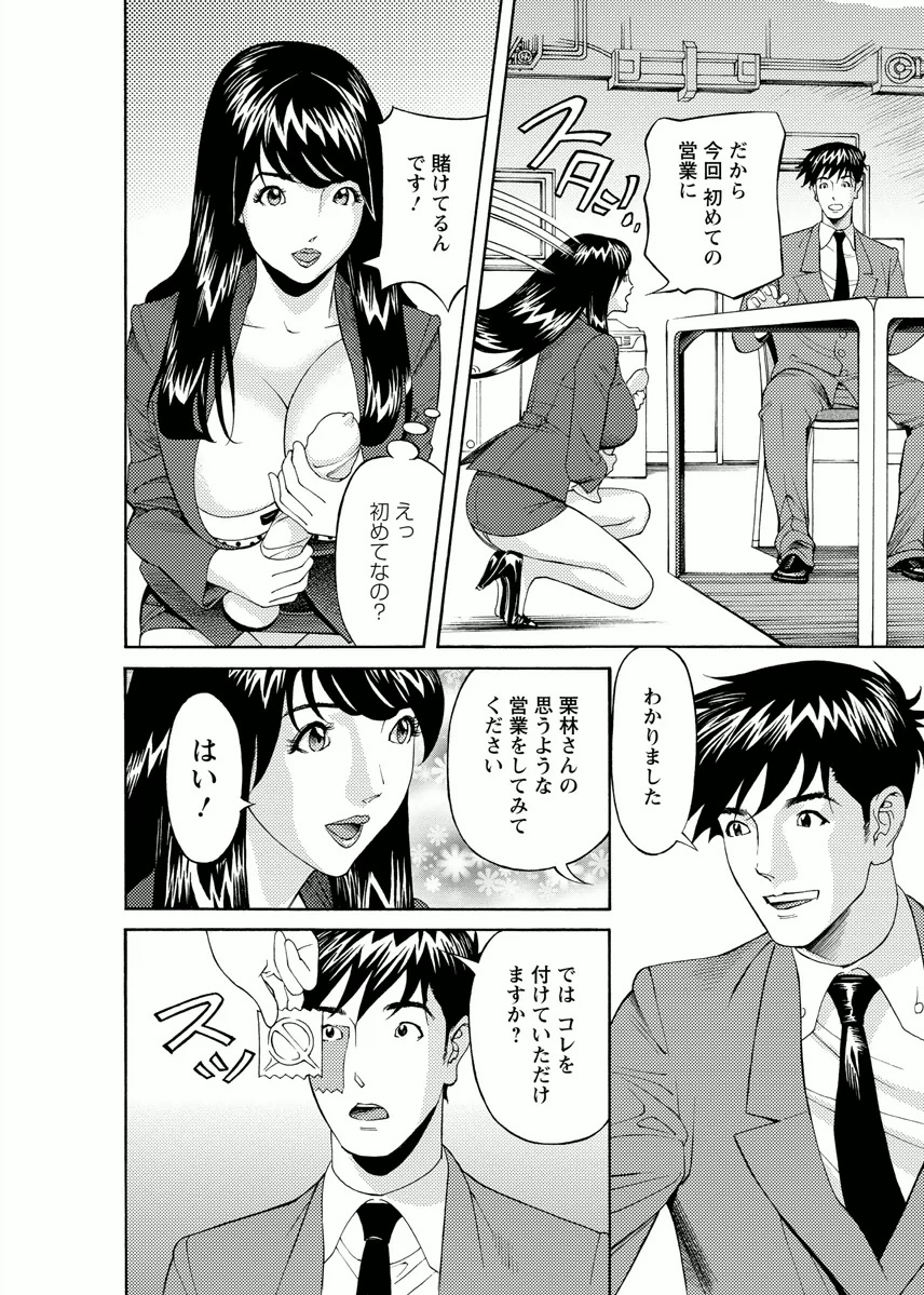Kaisha de Iroiro - Page 28