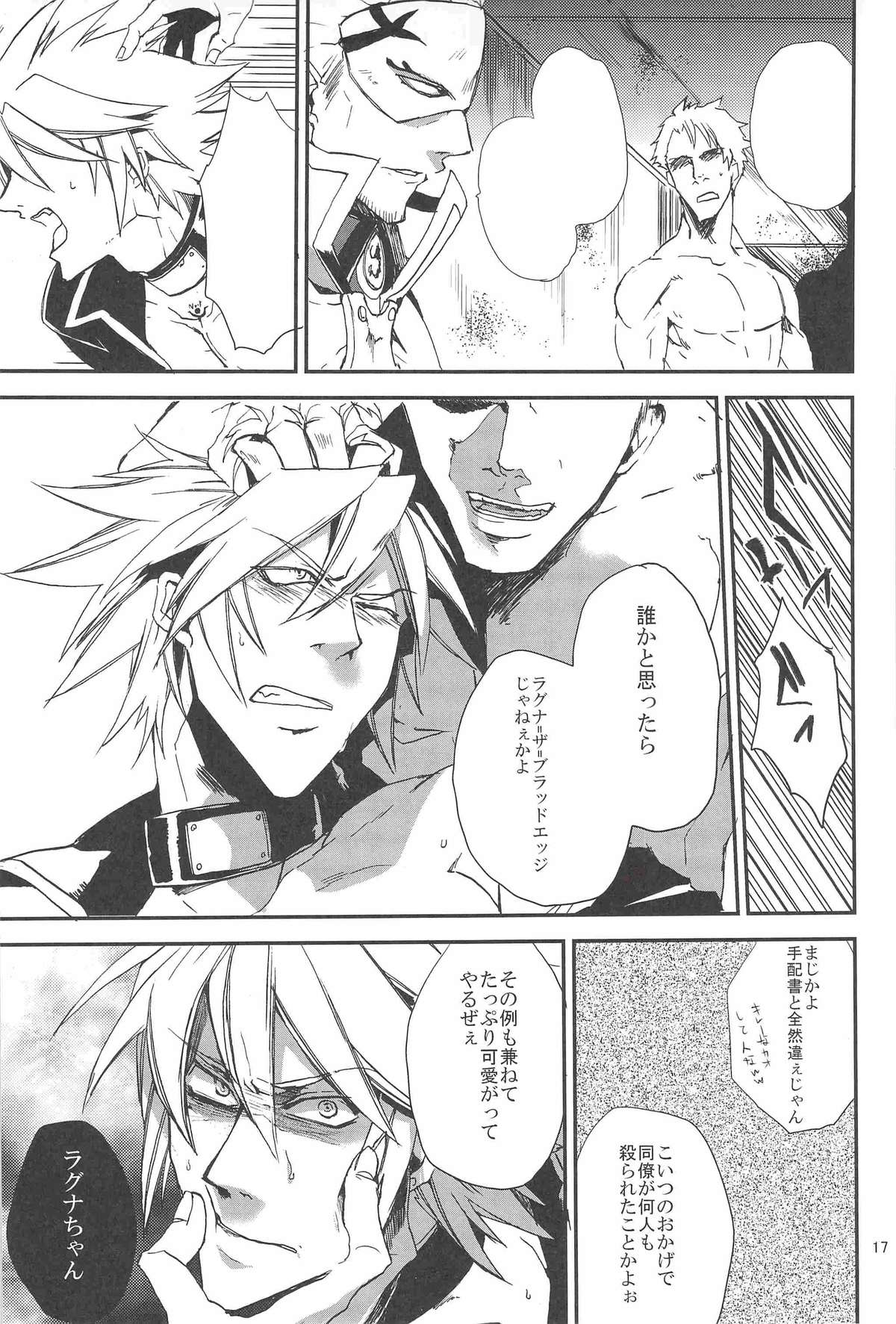 Inu Hebi Donburi - Page 17
