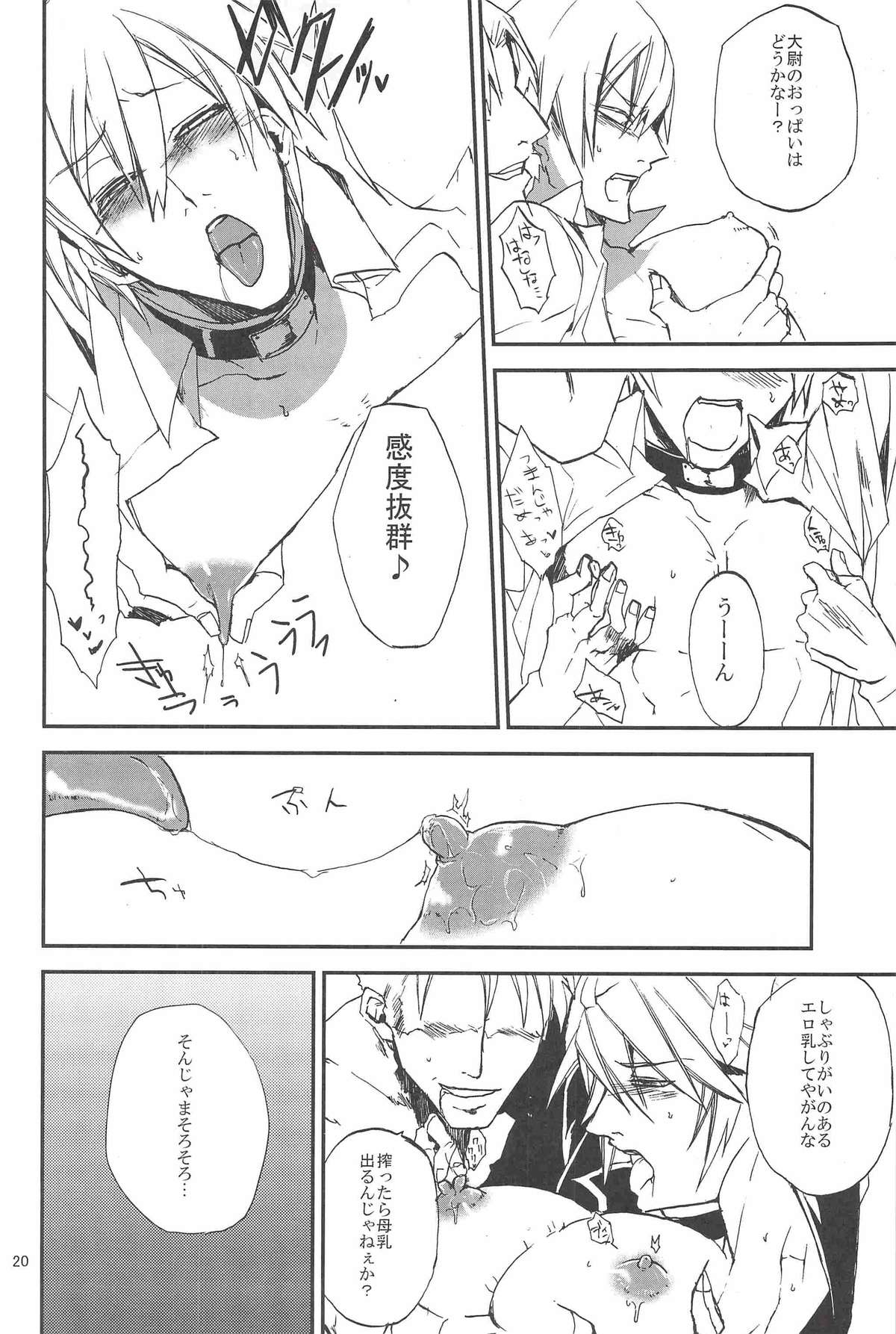 Inu Hebi Donburi - Page 20