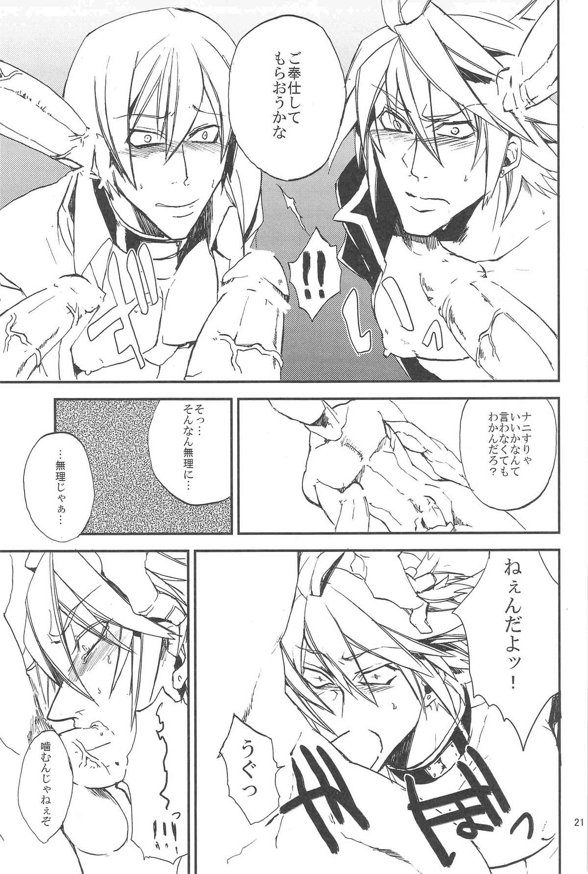 Inu Hebi Donburi - Page 21