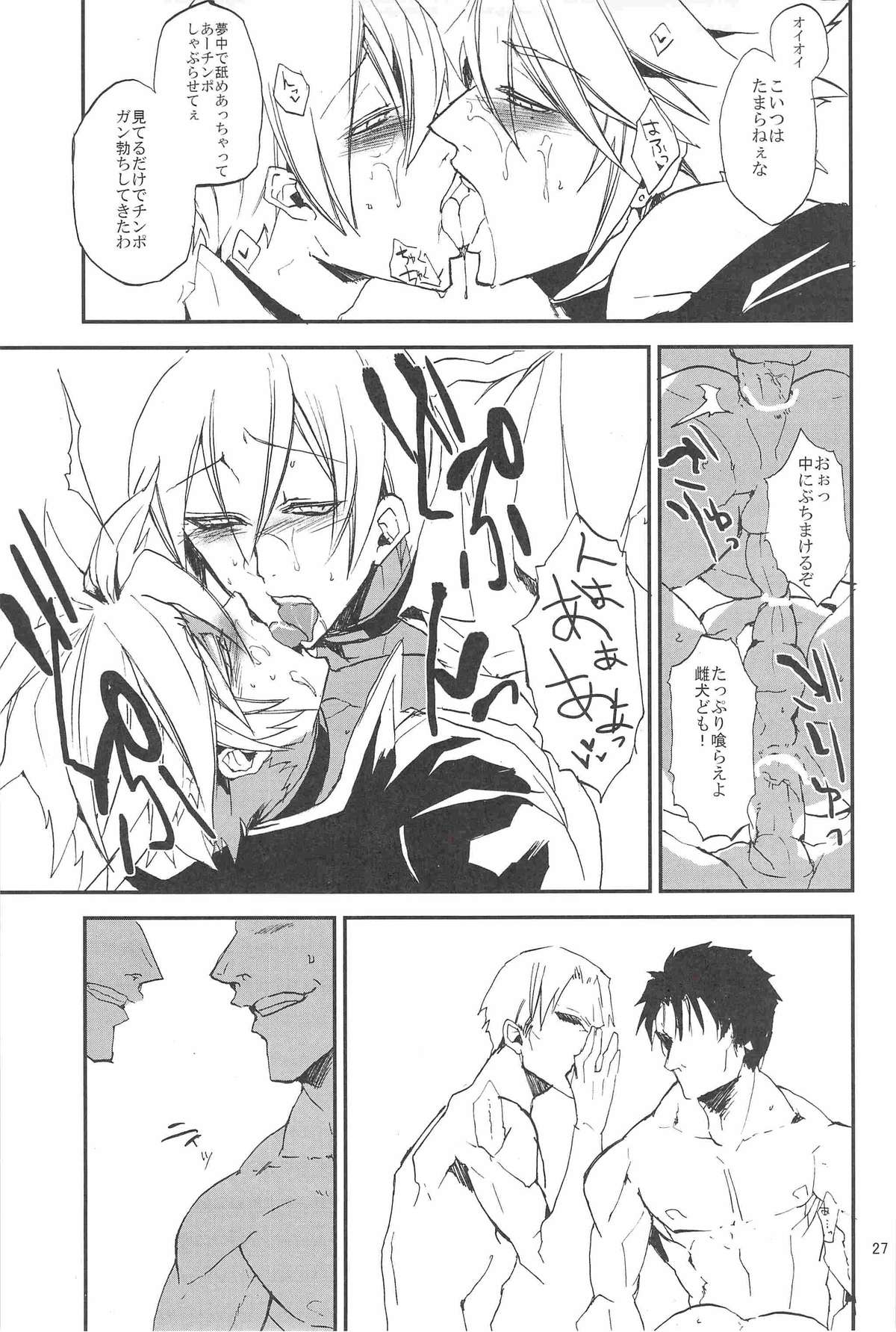 Inu Hebi Donburi - Page 27