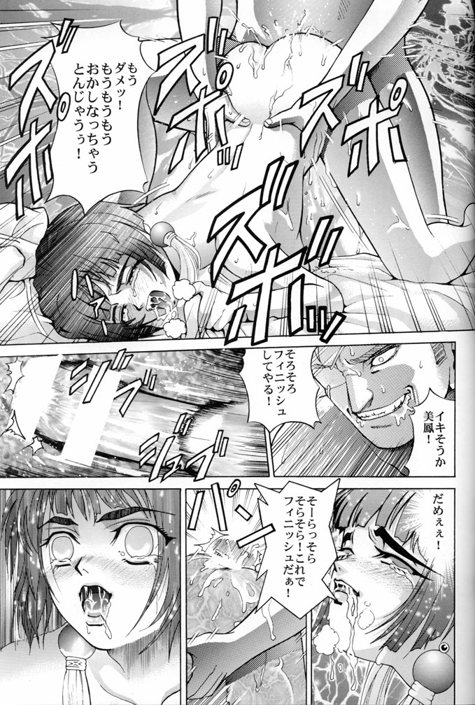 Angel Pain - Page 34