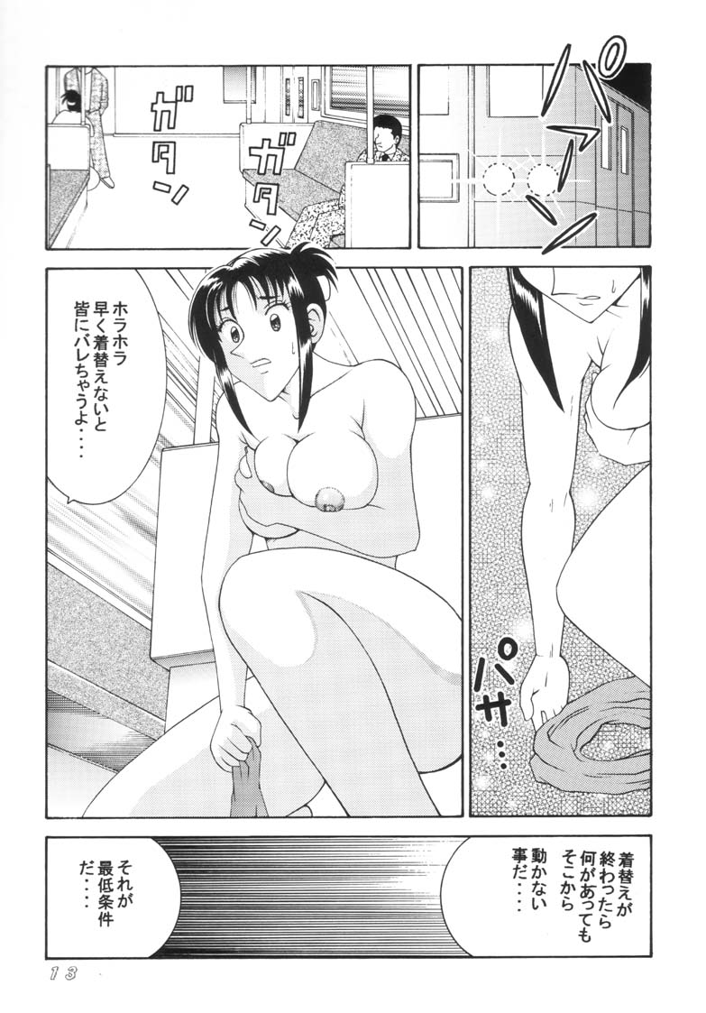KOCHIKAME DNAMITE 2002 Summer 13 - Page 13