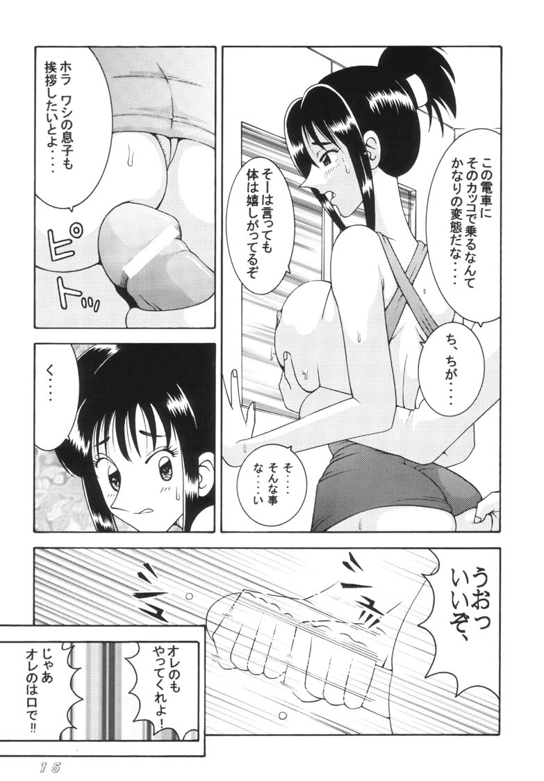 KOCHIKAME DNAMITE 2002 Summer 13 - Page 15