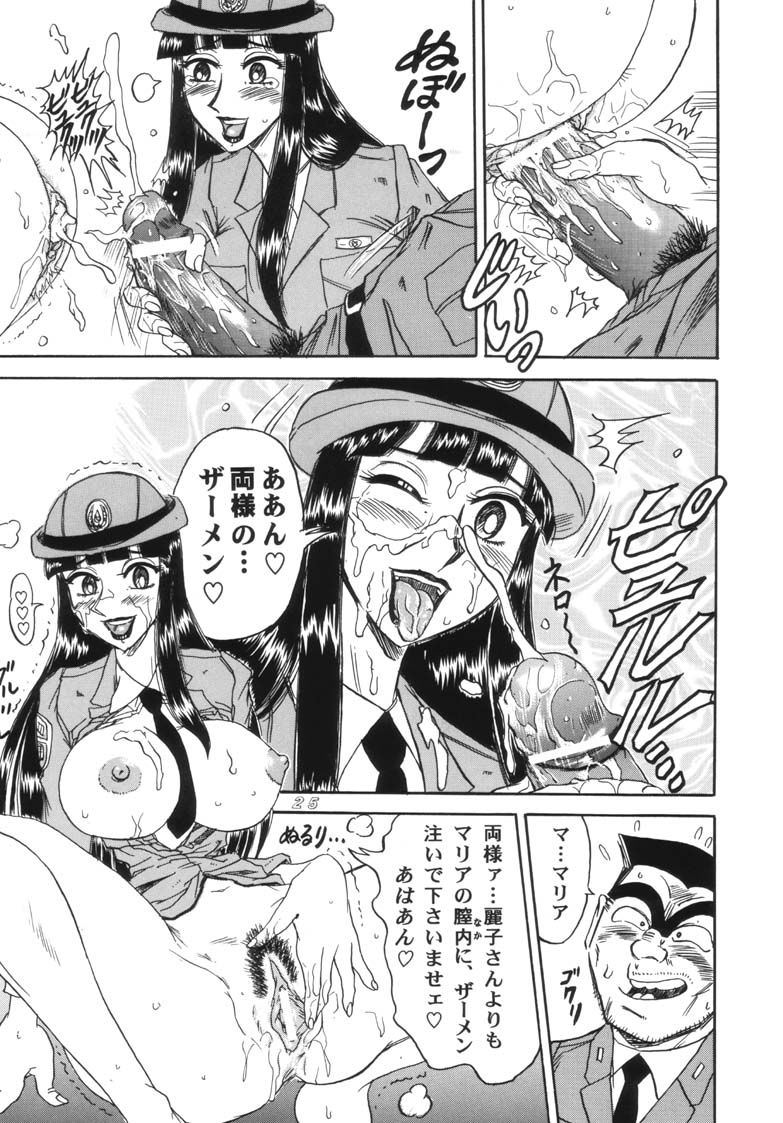 KOCHIKAME DNAMITE 2002 Summer 13 - Page 25