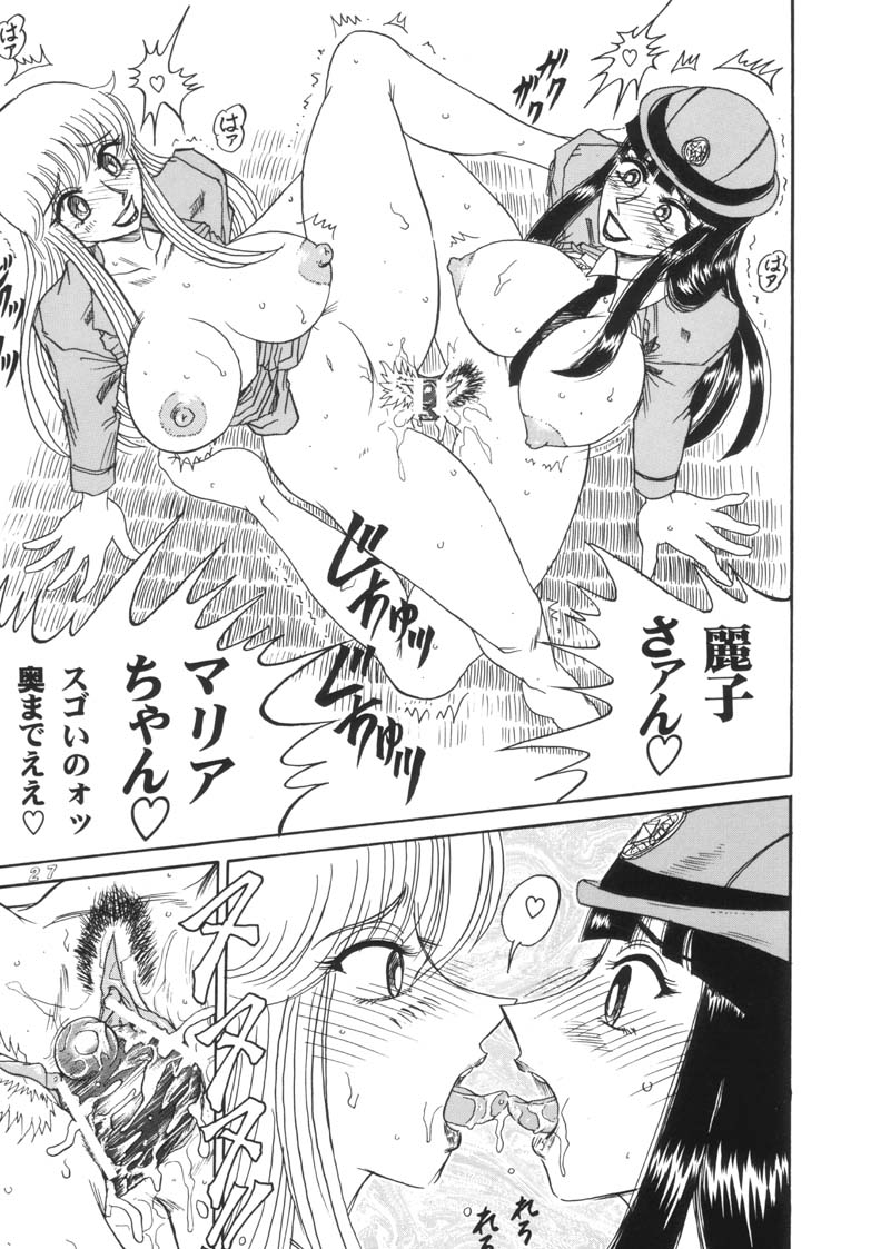 KOCHIKAME DNAMITE 2002 Summer 13 - Page 27