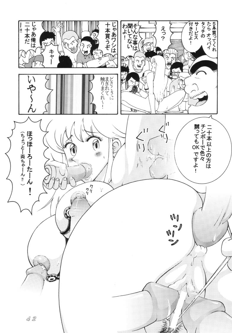 KOCHIKAME DNAMITE 2002 Summer 13 - Page 42