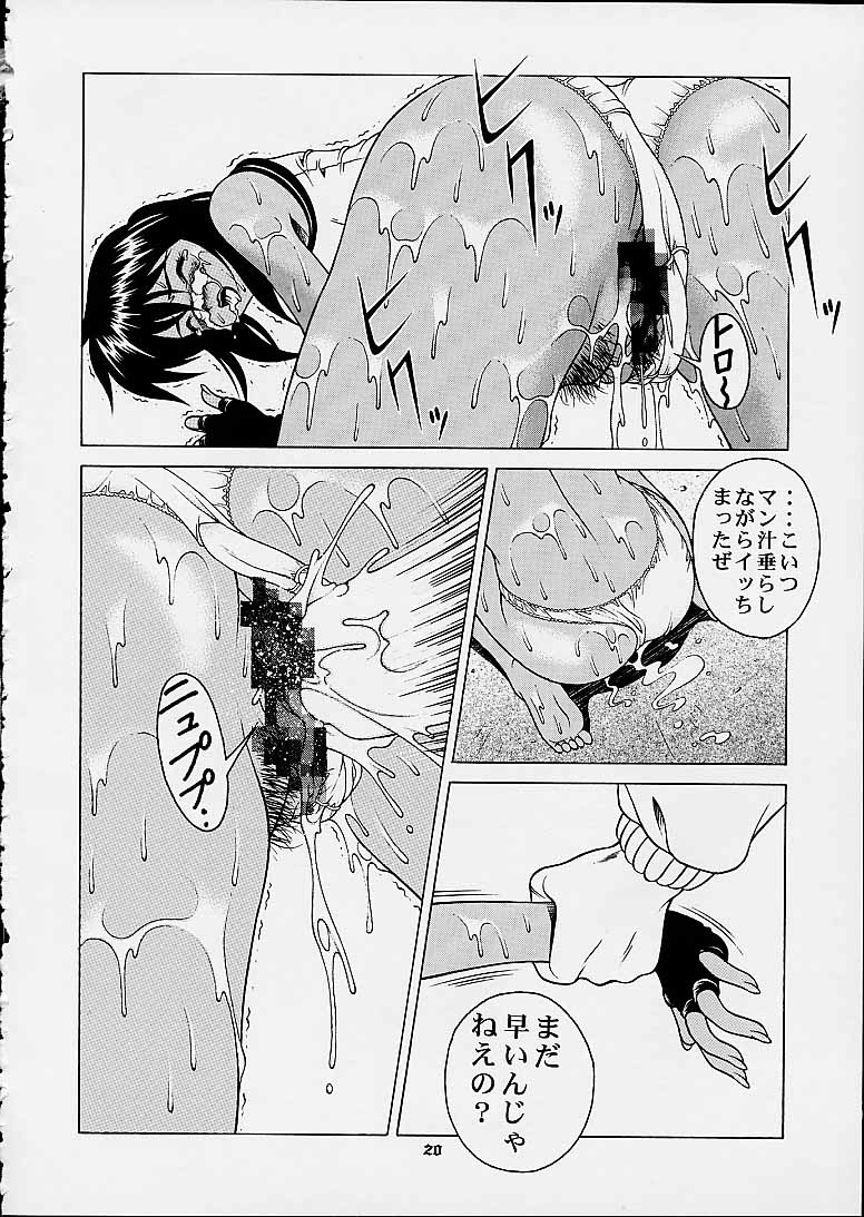 SQUAD LEADER - Page 19