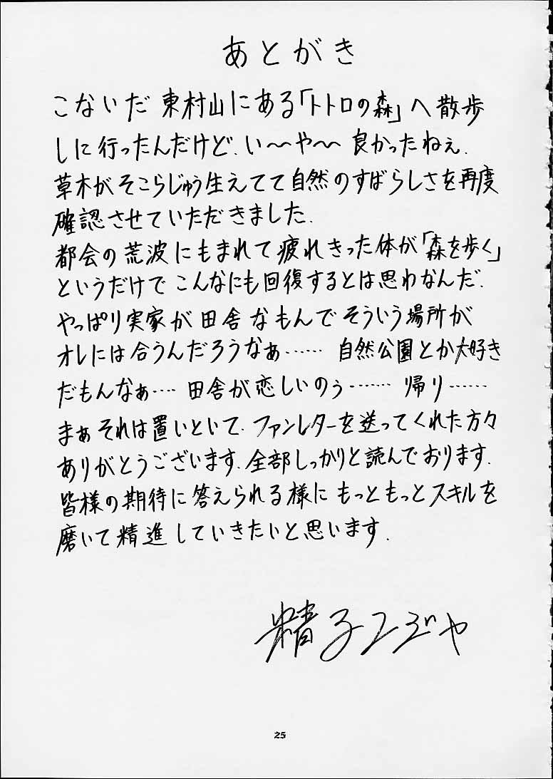 SQUAD LEADER - Page 24